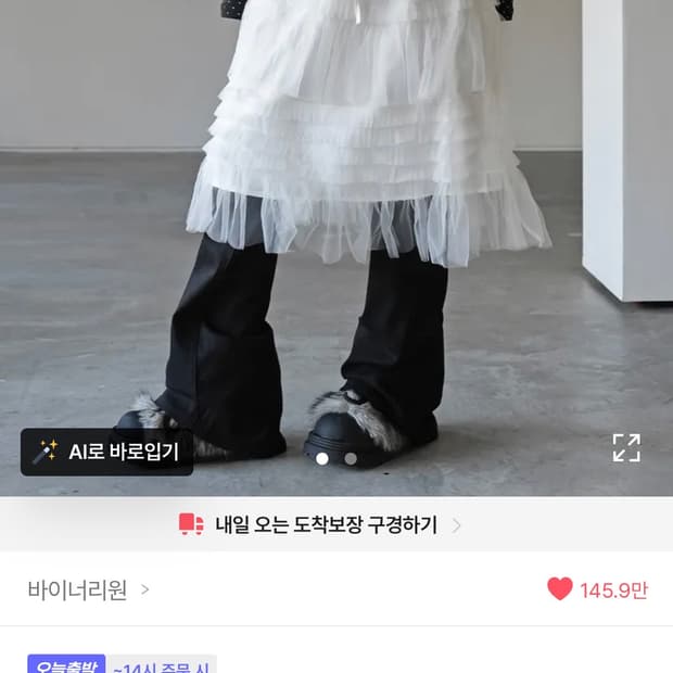 바이너리원 레이스 미디스커트