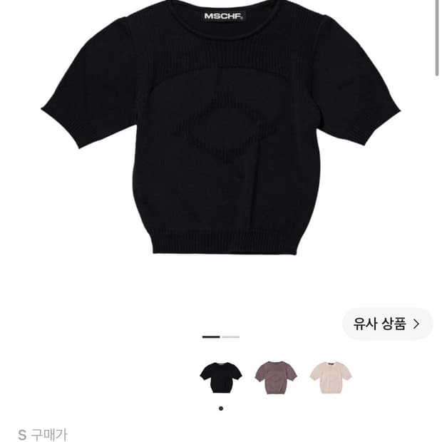 MSCHF 롬버스 니트 탑 블랙 (새상품)