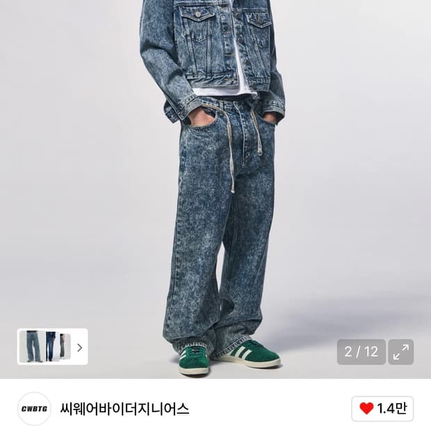 씨웨어바이더지니어스 진로팬츠 M 구함