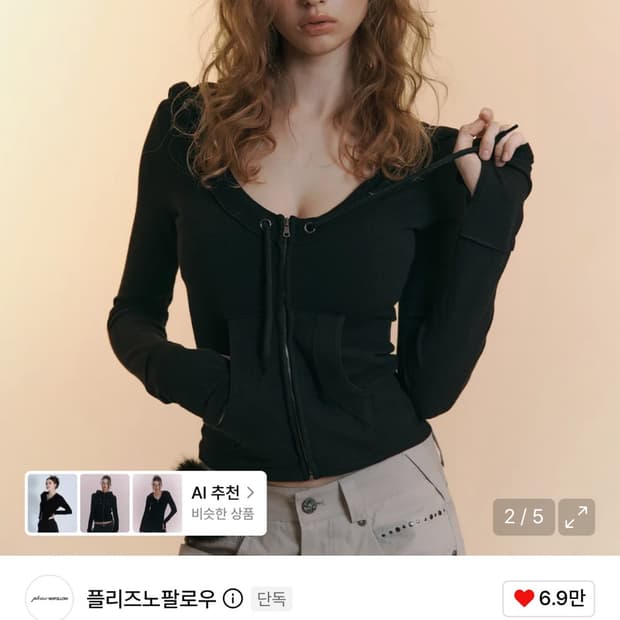 플리즈노팔로우 Glen 유넥 후드 팝니다