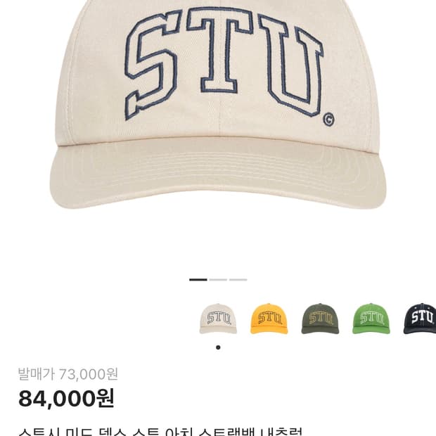 스투시 아치로고 스트랩백