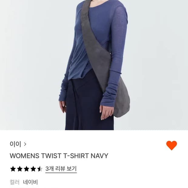 누마레 EE WOMENS TWIST T-SHIRT NAVY