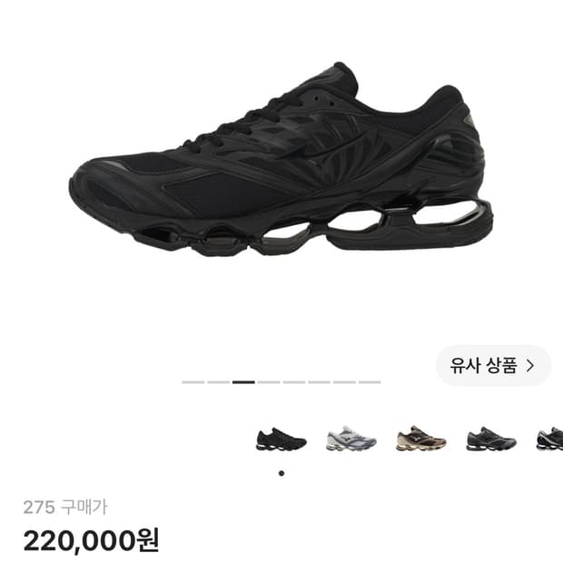 미즈노 웨이브 프로페시 LS블랙 1회착