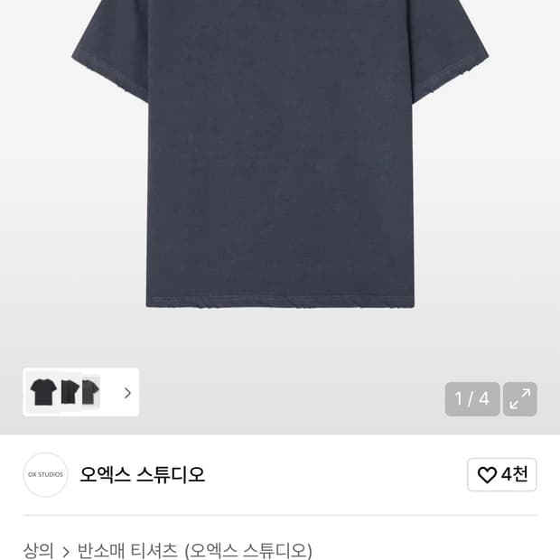 오엑스스튜디오 데미지드 크롭티셔츠 (워시드 블루)