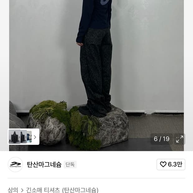 탄산마그네슘 혼 롱슬리브 네이비 W