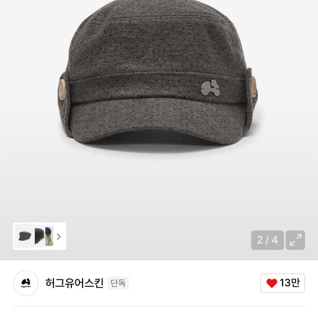 허그유어스킨  도트 버튼  플랩캡