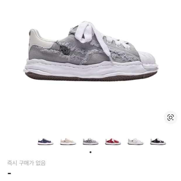 메종 미하라 야스히로 x 본봄 블레이키 로우 엣지 스니커즈 그레이