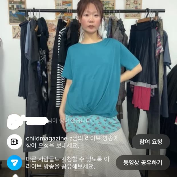 차일드매거진 코디세트