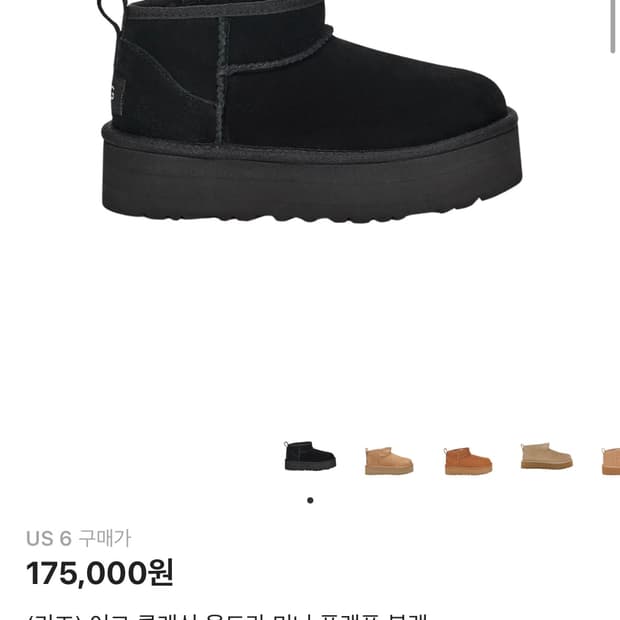 (키즈) 어그 클래식 울트라 미니 플랫폼 블랙 부츠