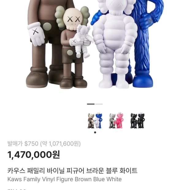 카우스 패밀리 판매합니다