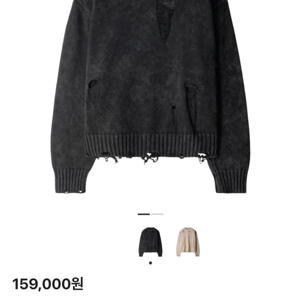 이티씨이 디스트로이드 워시드 니트 블랙