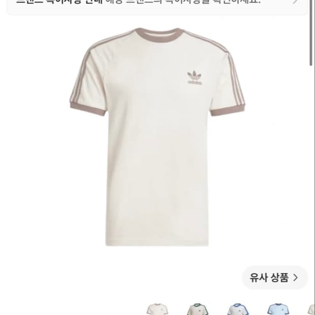 아디다스 아디컬러 클래식 원더화이트 새제품