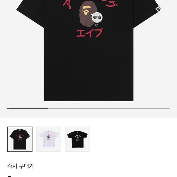 베이프 카타카나 셔츠