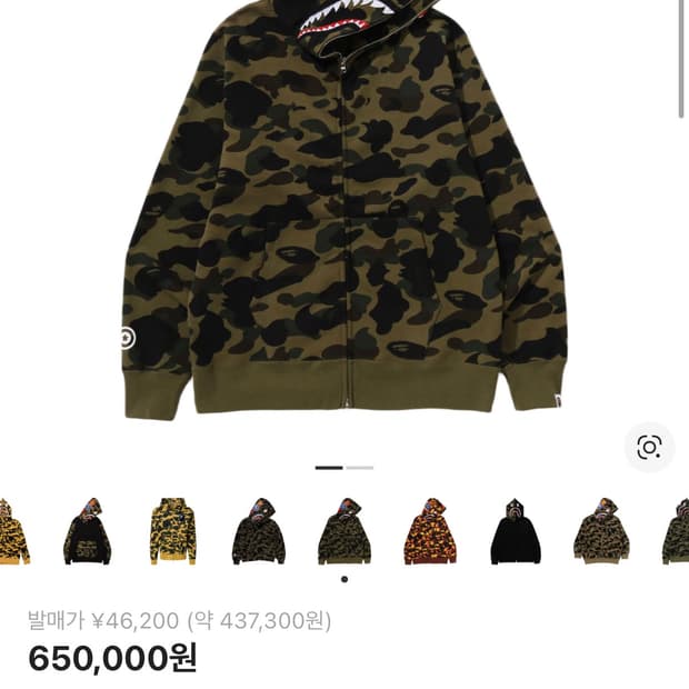 베이프 풀 집업 샤크후드 [M]