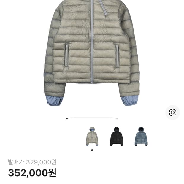 산산기어 25fw 패딩