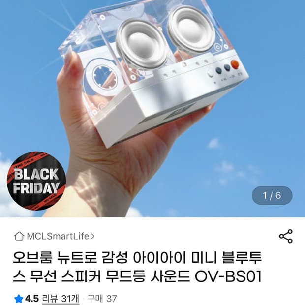 블루투스스피커