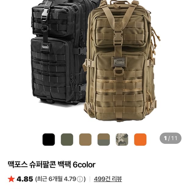 맥포스 슈퍼팔콘 카키