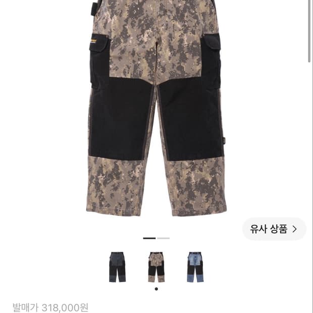 슈프림 디키즈 코듀라 카모 팬츠