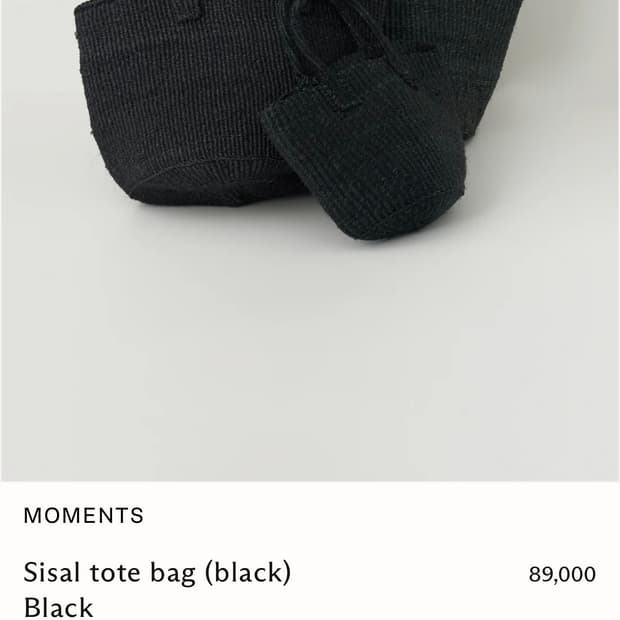 호와스 사이잘 토트백 미듐