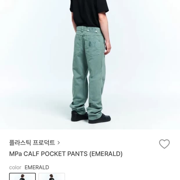 플라스틱 프로덕트 CALF POKET PANTS
