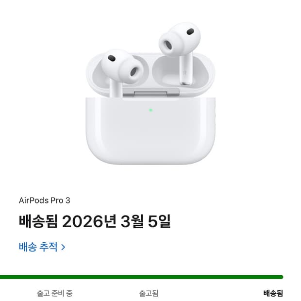 에어팟 프로 3 미개봉