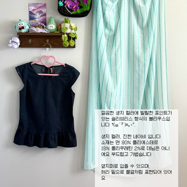생지 슬리브리스 블라우스