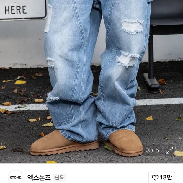 엑스톤즈 카펜더 데미지 워싱 데님팬츠 S사이즈