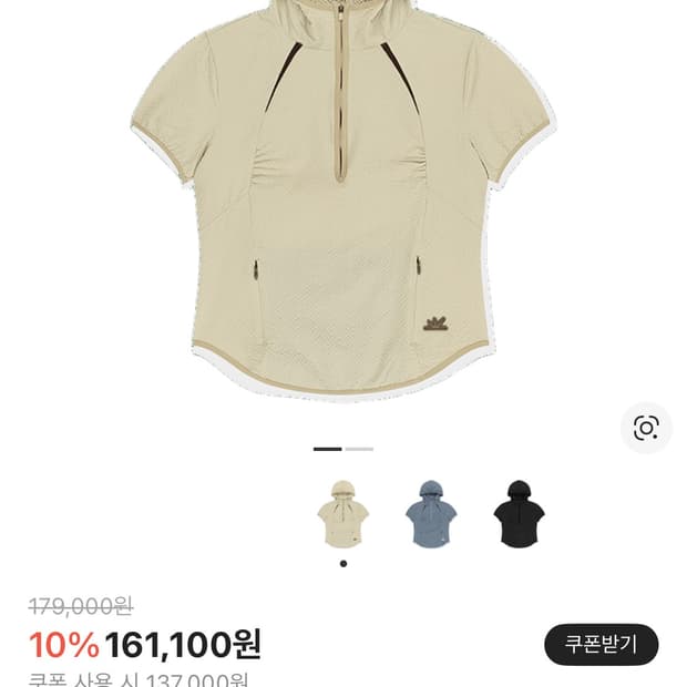 썬러브 후디드 탑 베이지 s