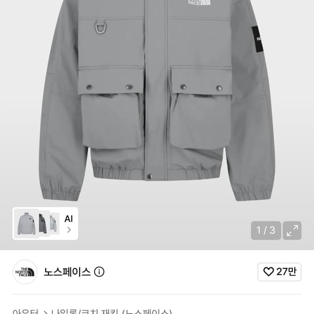 노스페이스 화이트라벨 닐턴 자켓 그레이 S