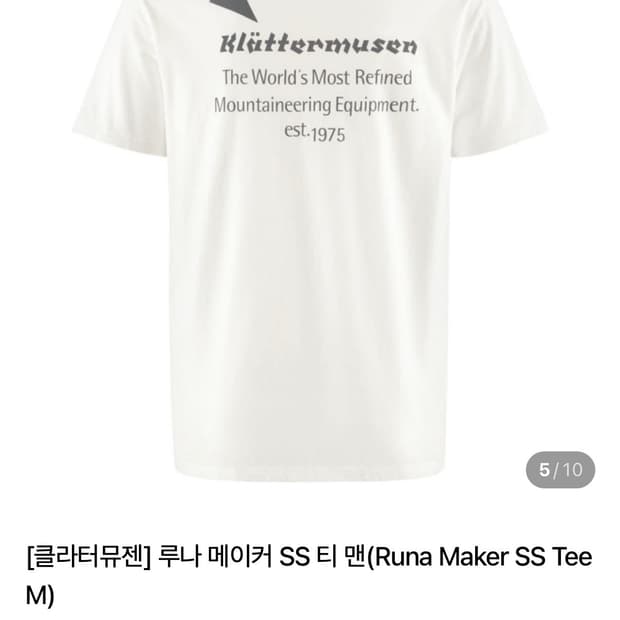 [L] 클라터뮤젠 루나메이커 반팔 스노우