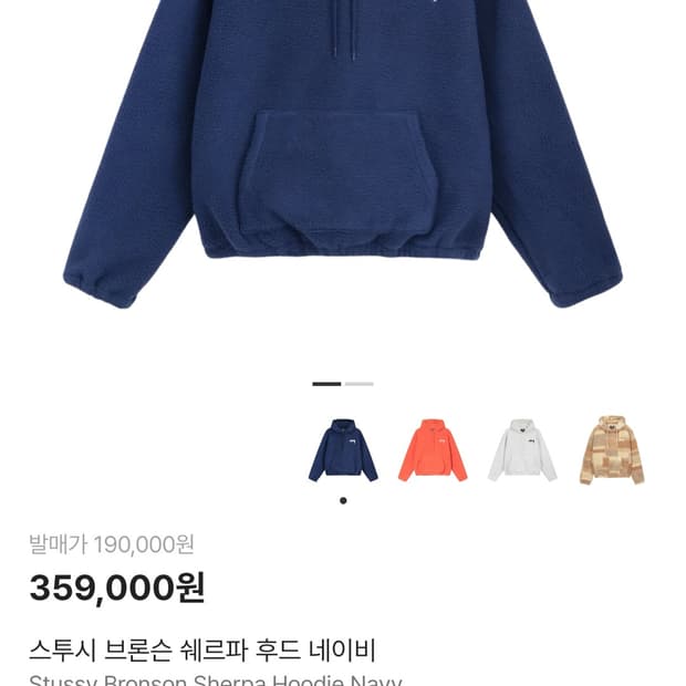 스투시 쉐르파 후드 xl