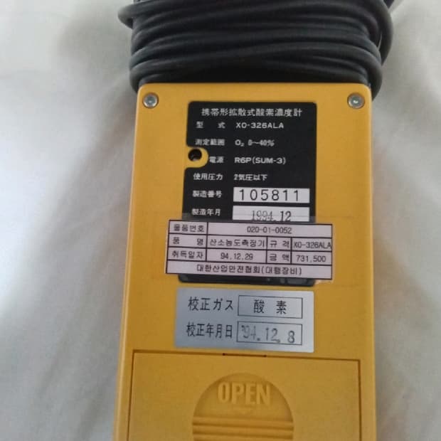 코스모스 산소농도 계측기