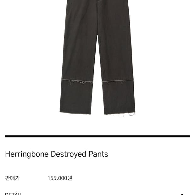 aaoa 디스트로이드 해링본 팬츠 L