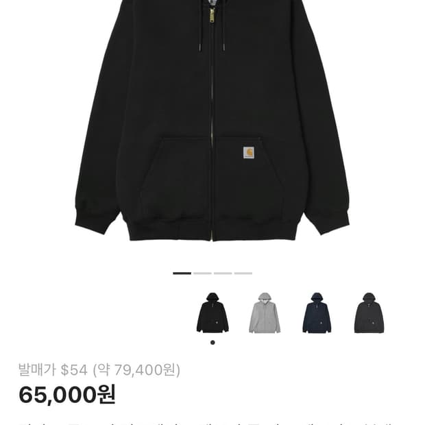 칼하트 미드웨이트 블랙 후드집업 M