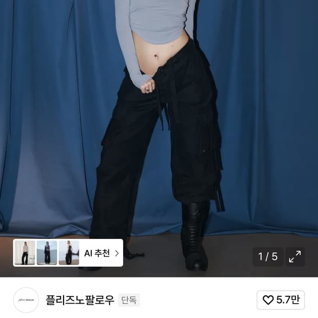 플리즈노팔로우 워크팬츠 블랙 