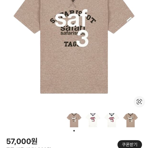 사파리스팟 1/2 루 베이스 스쿨 클럽 티