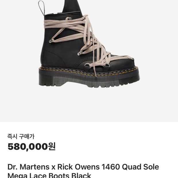 닥터마틴&릭오웬스 1460 메가레이스 260