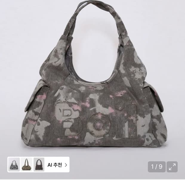 보일테일 메간 백 카모 CAMO Boil tale