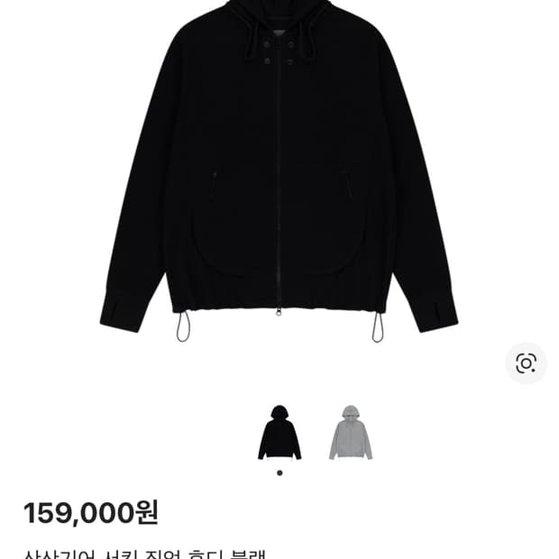 [1]산산기어 서킷 후드집업 블랙