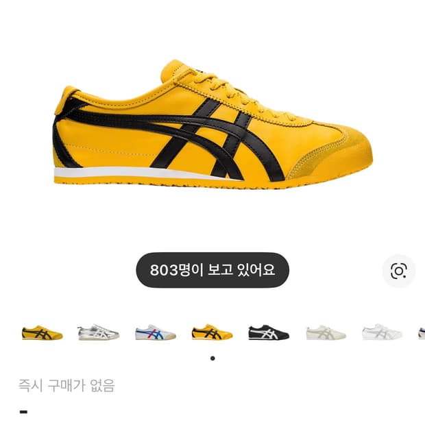 오니즈카타이거 맥시코