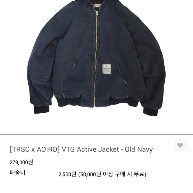 [1] 아오이로 TRSC 빈티지 액티브 자켓 올드 네이비 VTG