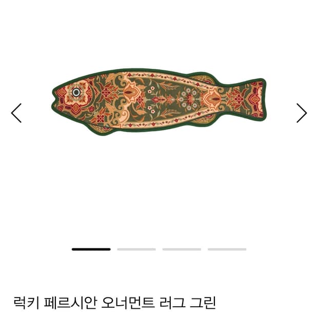 세이투셰 페르시안 오너먼트 러그