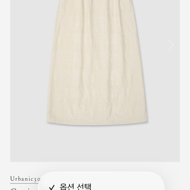 얼바닉30 cucito skirt s사이즈