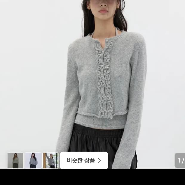 미치코런던 코시노 러플 가디건