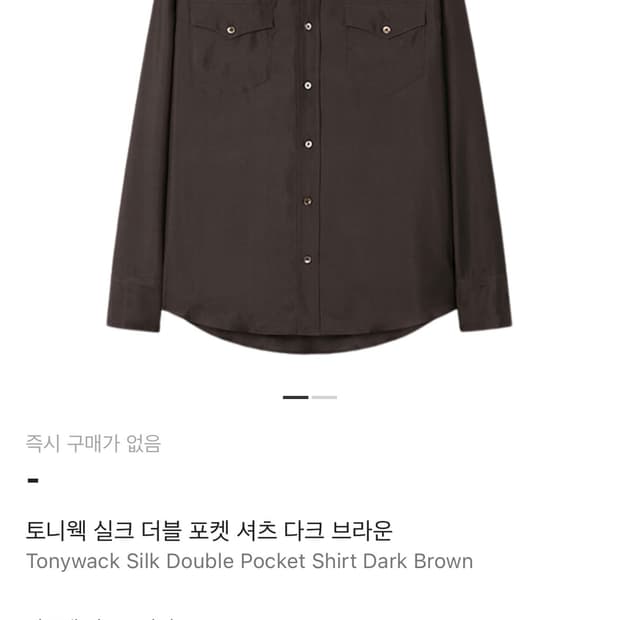 토니웩 실크 더블 포켓 셔츠 다크 브라운