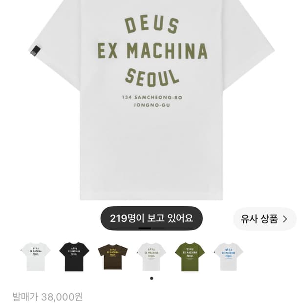 (키즈) 데우스 엑스 마키나 컬리지 삼청 티셔츠 화이트