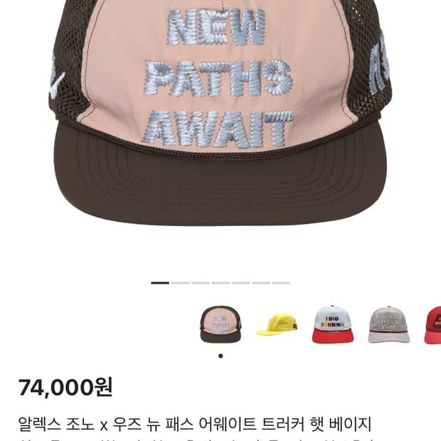 알렉스 조노 x 우즈 콜라보 러닝 볼캡 판매합니다! 완전 새상품!