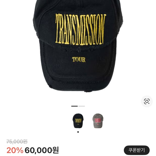 etce 트랜스미션 레이어드 캡 블랙