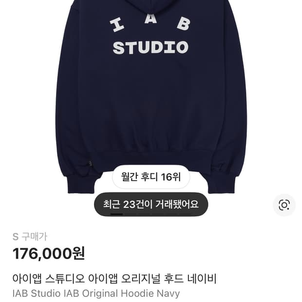 아이앱스튜디오 후드티 네이비s