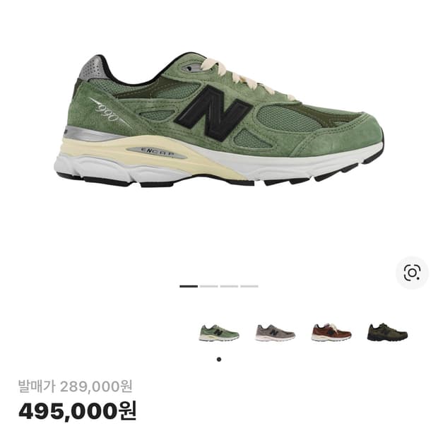 뉴발란스 x jjj자운드 280